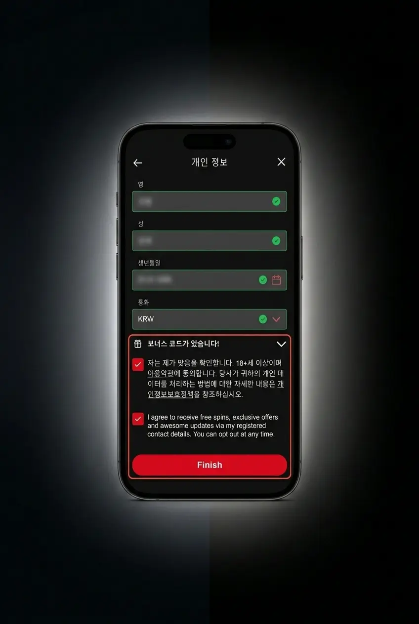 Bons 신규 플레이어 회원가입 단계별 방법 안내 - 이메일 또는 소셜 계정으로 간편 가입