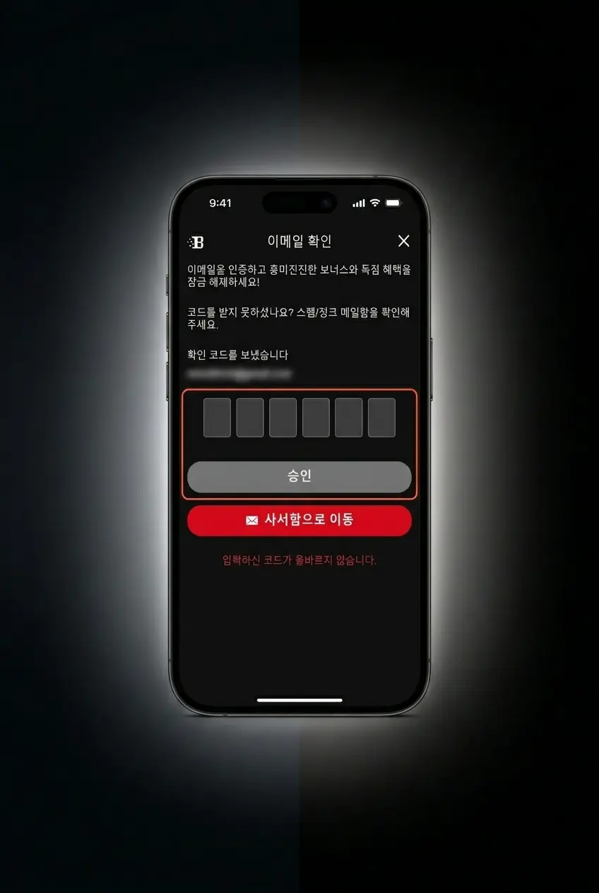 Bons 신규 플레이어 회원가입 단계별 방법 안내 및 웰컴 보너스 받는 방법