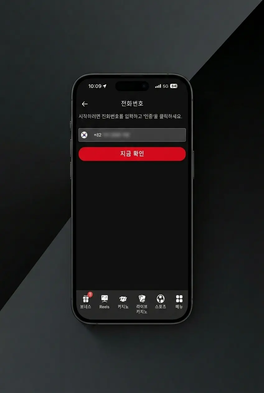 Bons 카지노 KYC 계정 인증 절차 5단계 - 신원 확인 및 출금 요청 처리 가이드