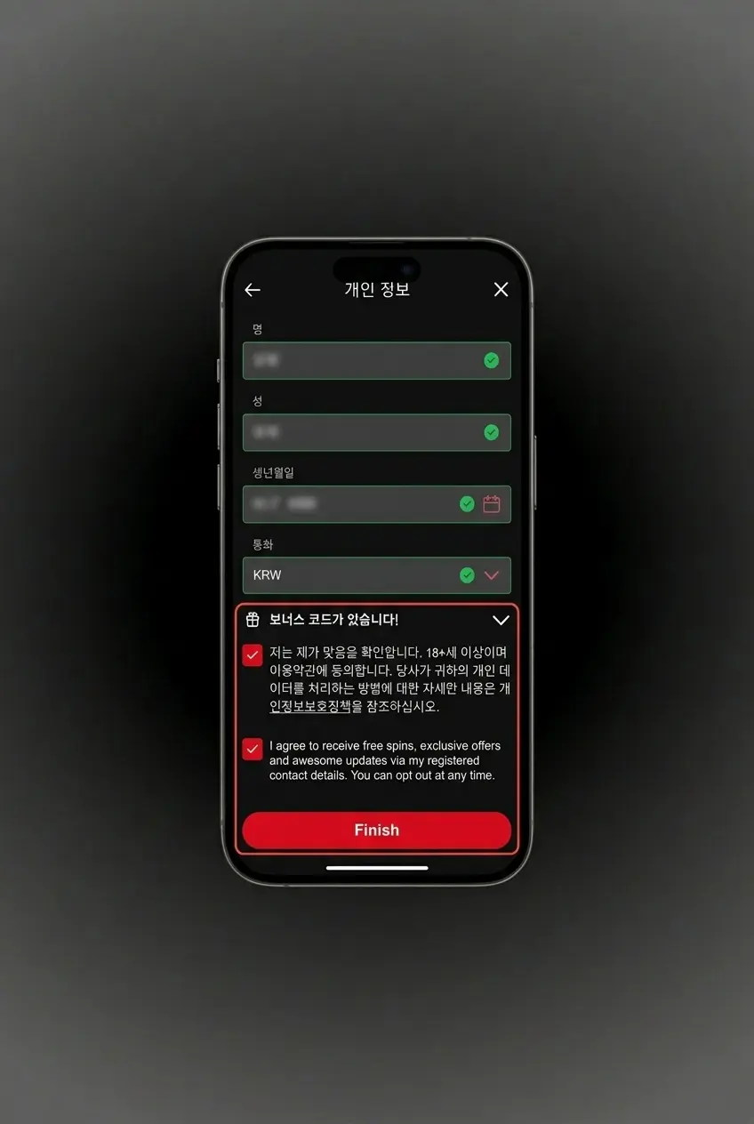 Bons 회원가입 절차 안내 - 이메일 또는 소셜 계정으로 간단하게 가입하는 단계별 방법