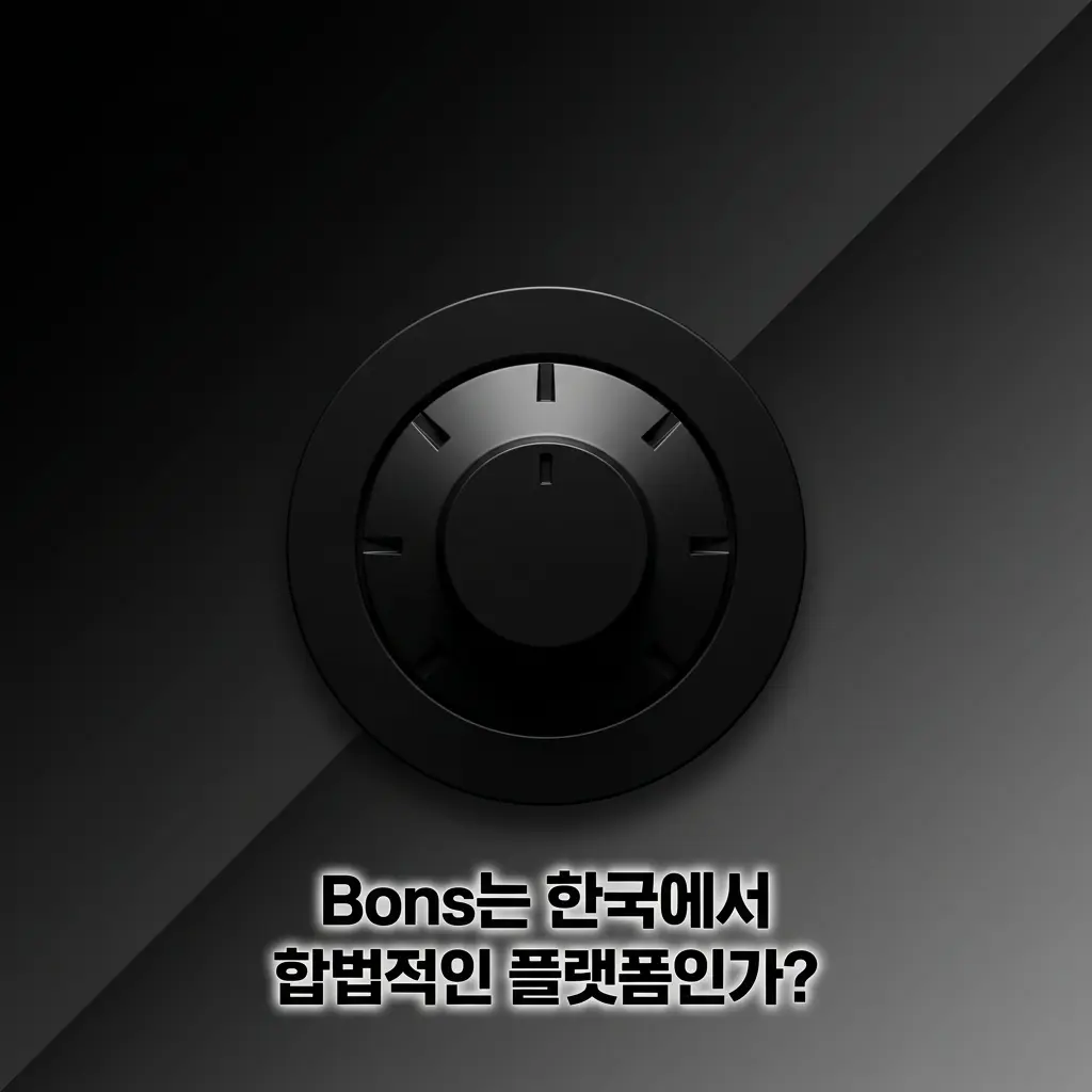 Bons 카지노 퀴라소 라이선스 보유 합법 해외 플랫폼, SSL 암호화 및 책임 도박 도구 제공