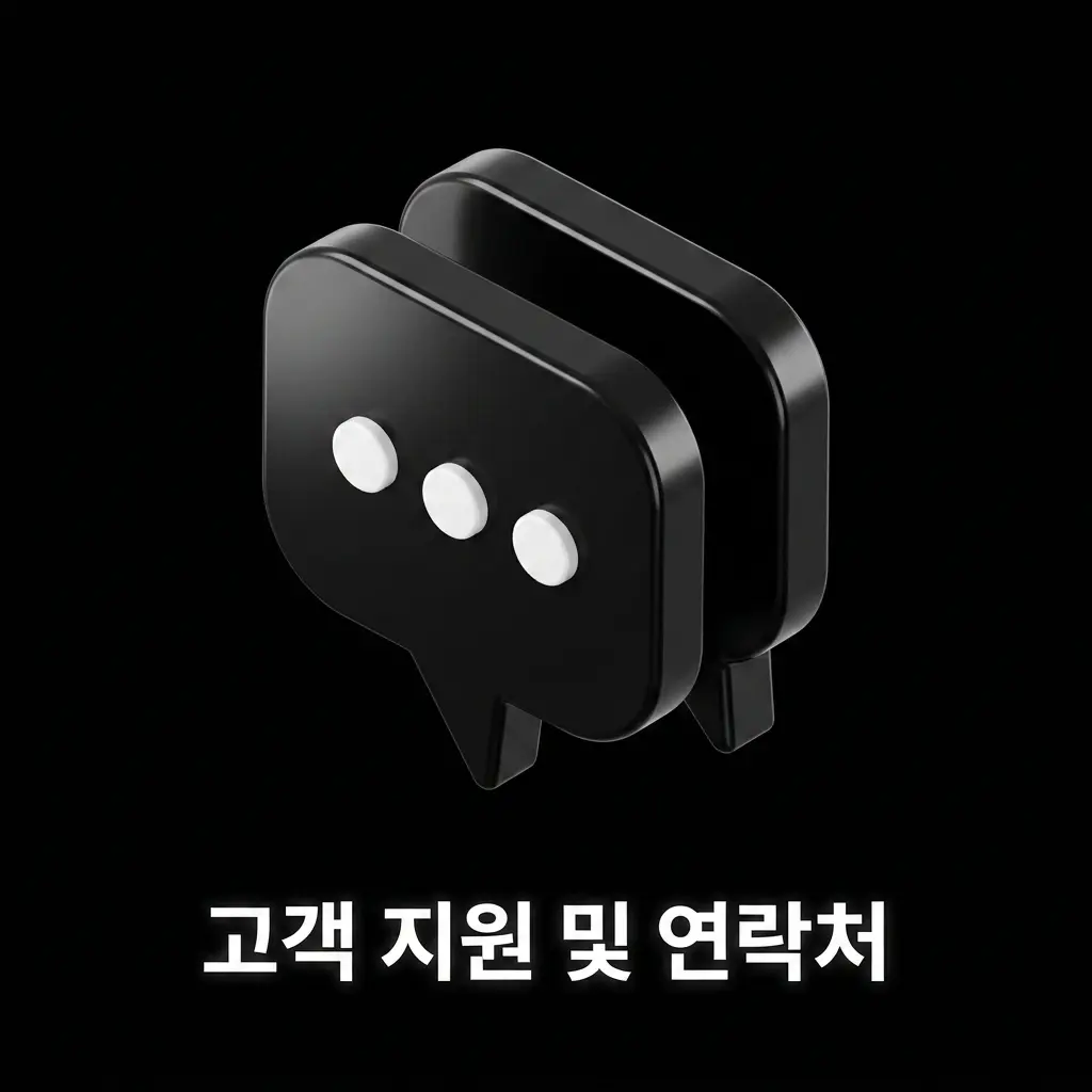 Bons 고객 지원팀 24시간 연중무휴 라이브 채팅, 이메일, FAQ 센터 연락 방법 안내